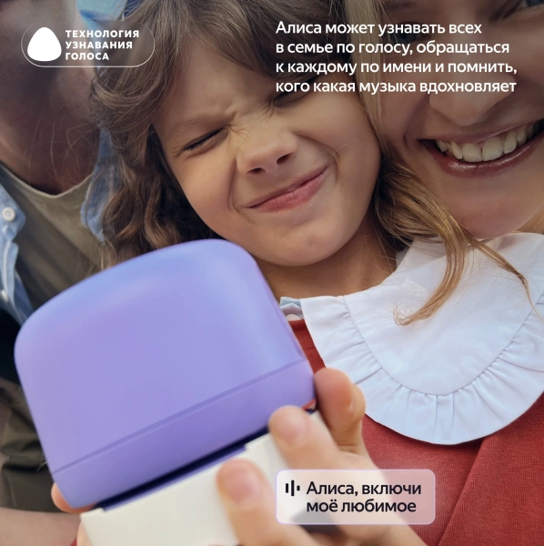 Акустическая система Яндекс.Станция Лайт 2 с Алисой (Фиолетовый, без часов)