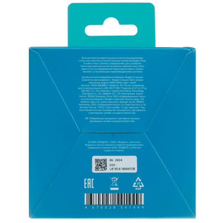 Акустическая система Яндекс.Станция Лайт 2 с Алисой (Синий)